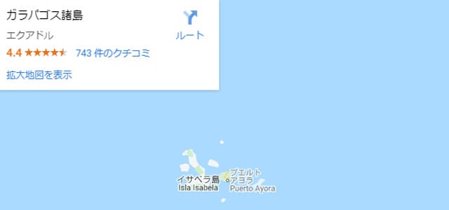 飛行時間は？日本からガラパゴス諸島への行き方を入島まで徹底解説